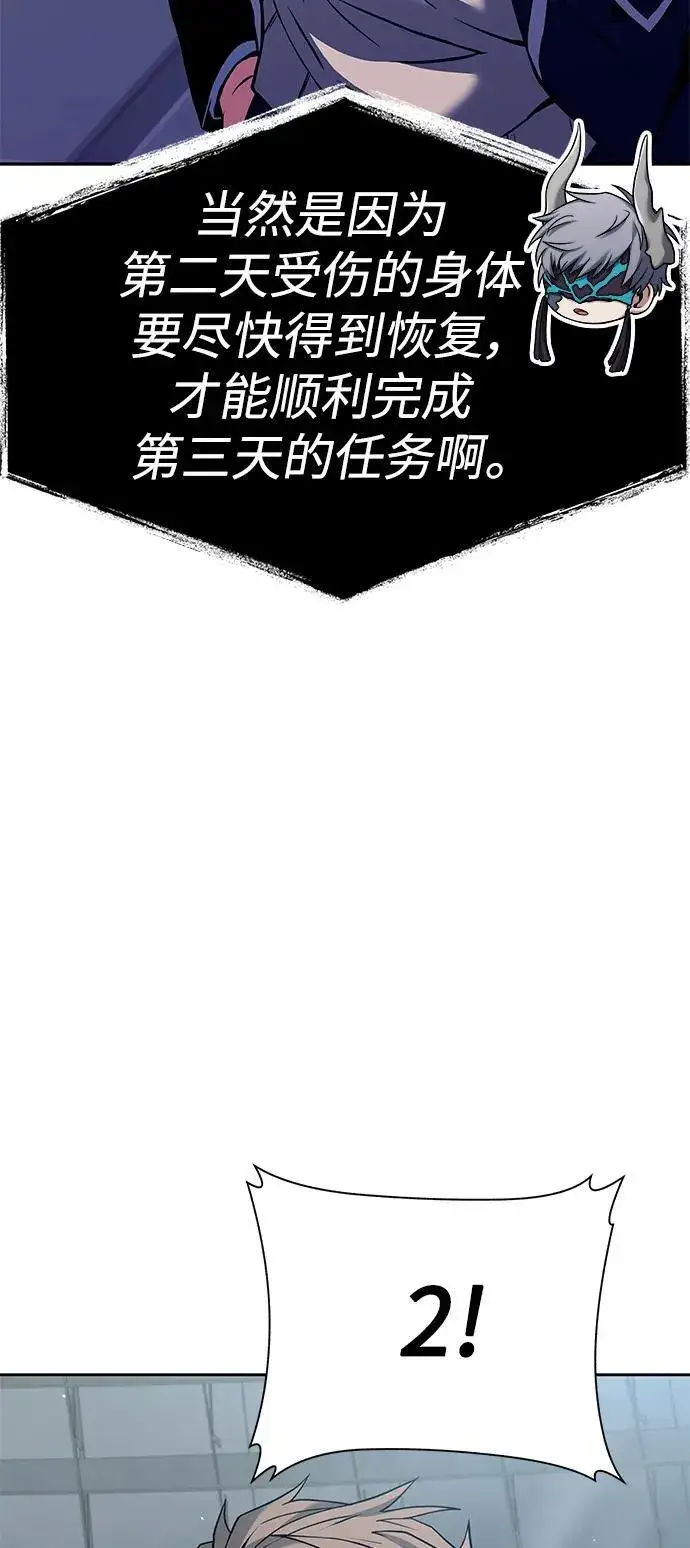 《圣座们是我的弟子》第33话图86