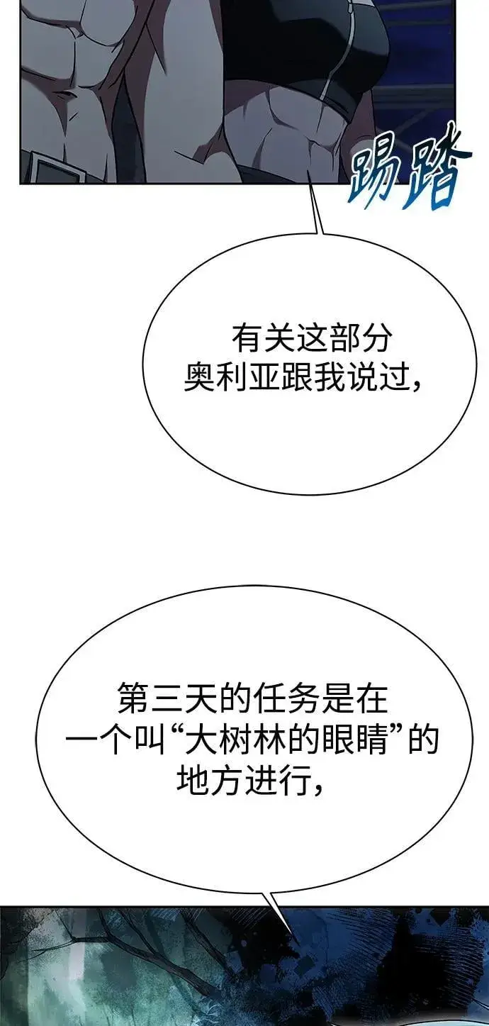 《圣座们是我的弟子》第33话图9