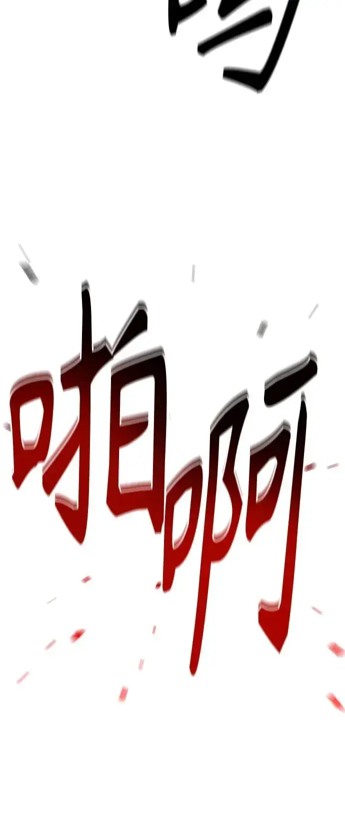 《圣座们是我的弟子》第33话图90