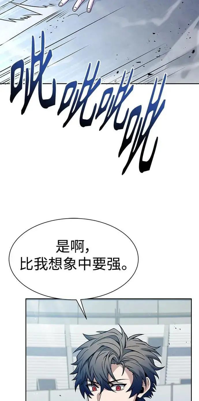 《圣座们是我的弟子》第34话图14