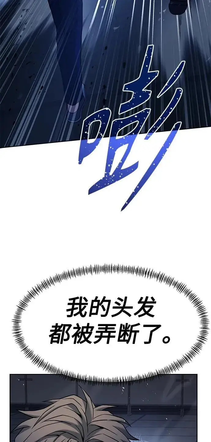 《圣座们是我的弟子》第34话图27