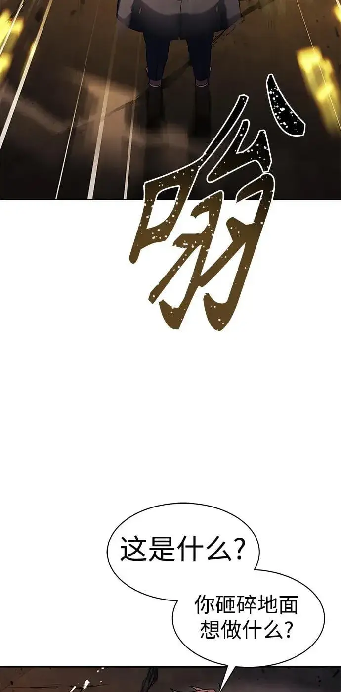 《圣座们是我的弟子》第34话图35