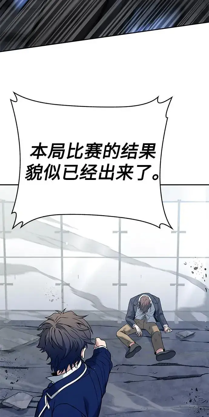 《圣座们是我的弟子》第34话图50