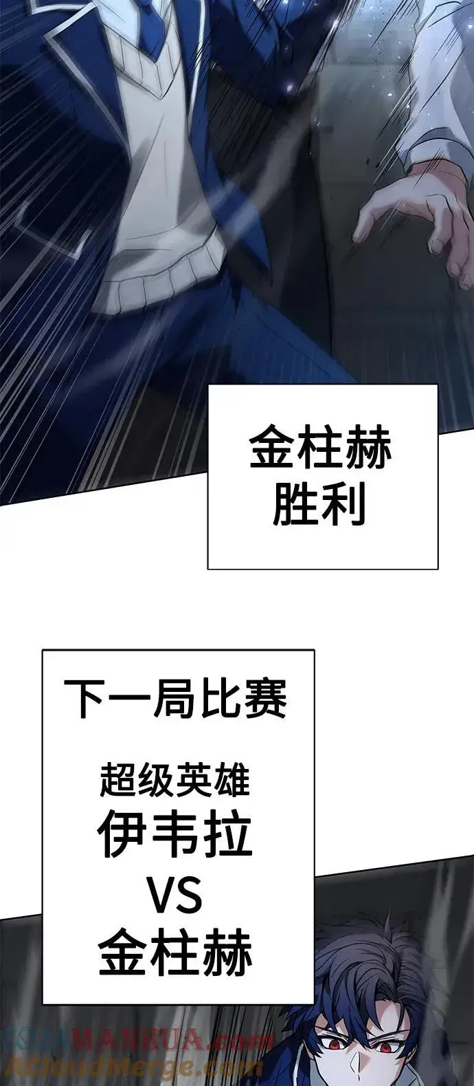 《圣座们是我的弟子》第34话图55