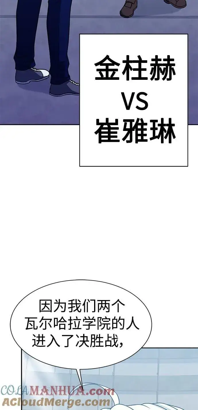 《圣座们是我的弟子》第34话图58
