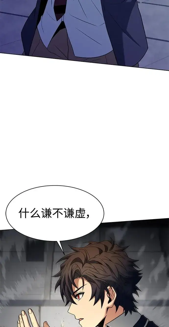 《圣座们是我的弟子》第34话图6