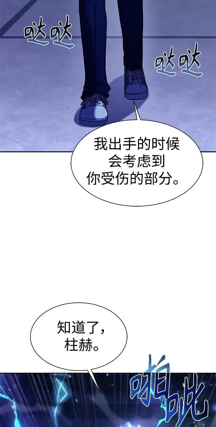 《圣座们是我的弟子》第34话图65