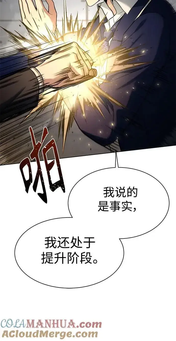 《圣座们是我的弟子》第34话图7