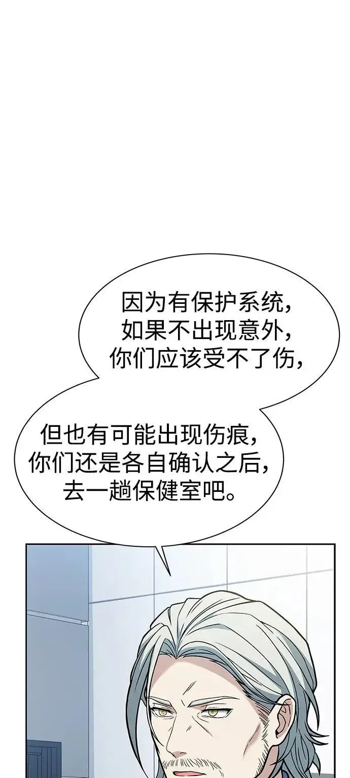 《圣座们是我的弟子》第34话图86