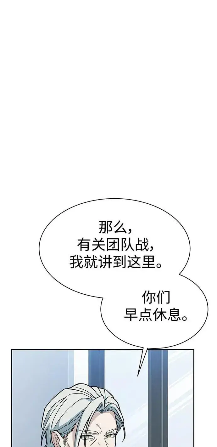 《圣座们是我的弟子》第34话图90