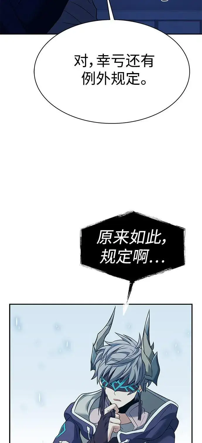 《圣座们是我的弟子》第35话图18