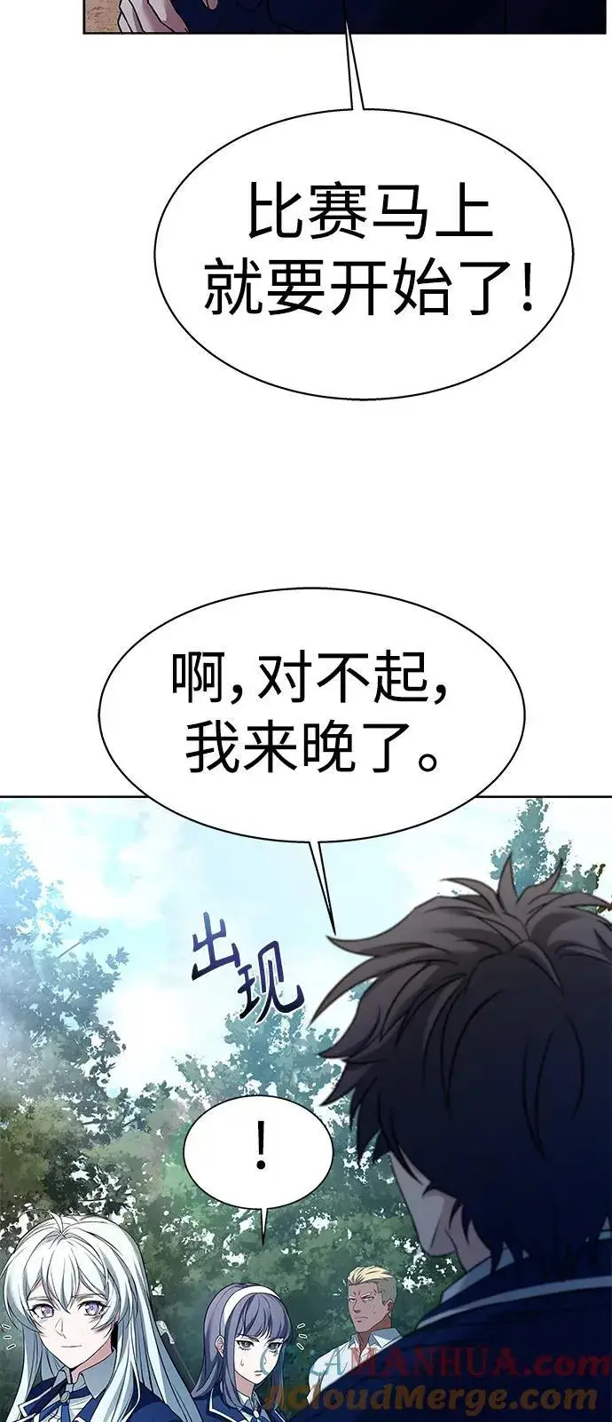 《圣座们是我的弟子》第35话图31
