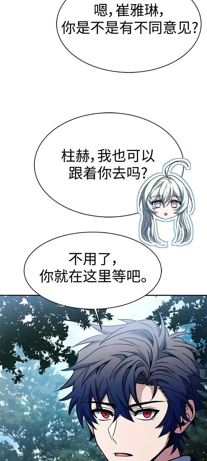 《圣座们是我的弟子》第35话图41