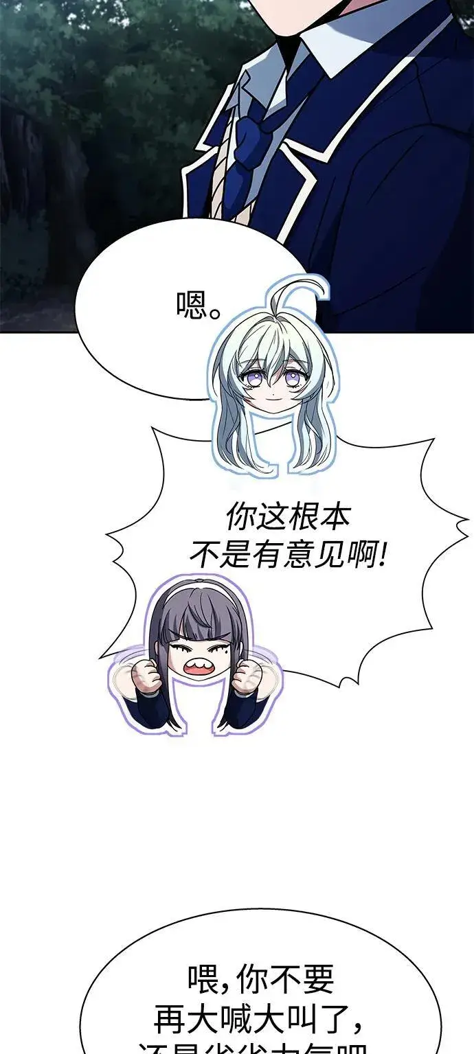《圣座们是我的弟子》第35话图42
