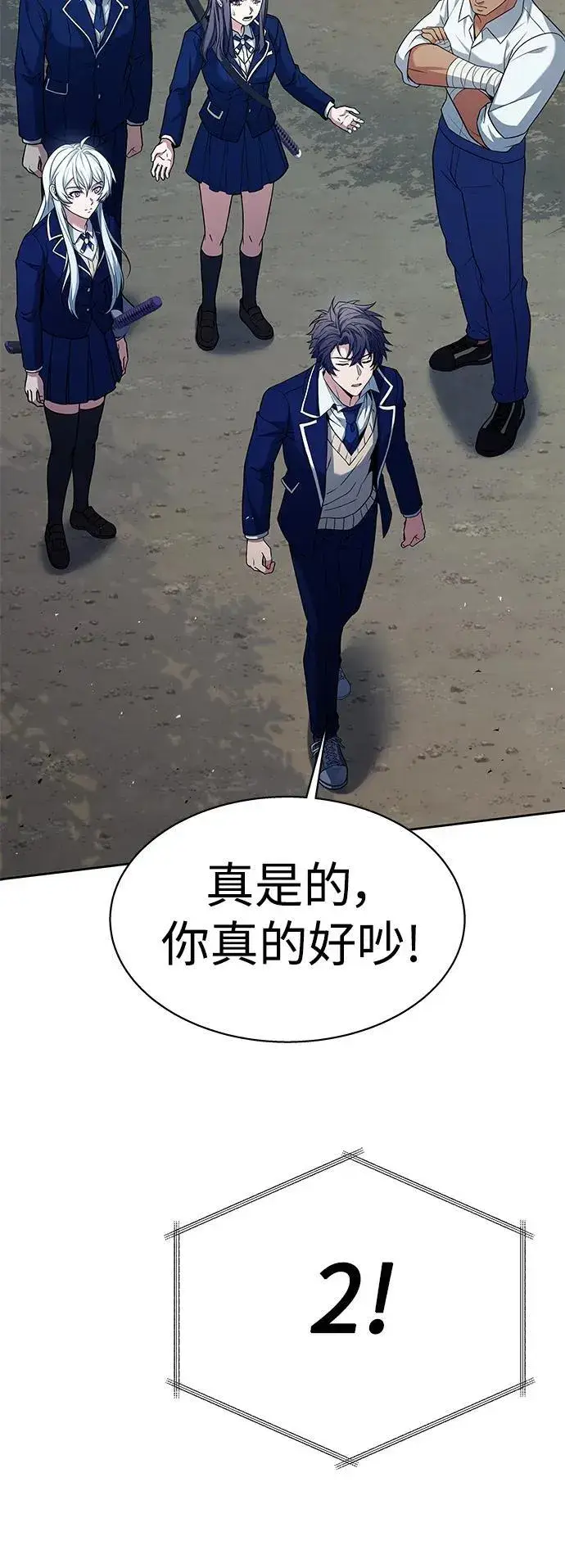 《圣座们是我的弟子》第35话图47