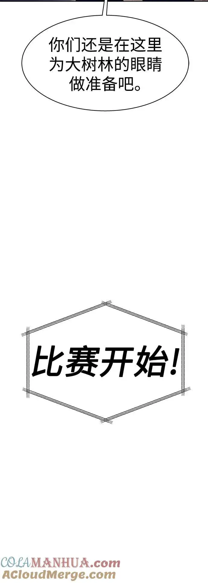 《圣座们是我的弟子》第35话图49