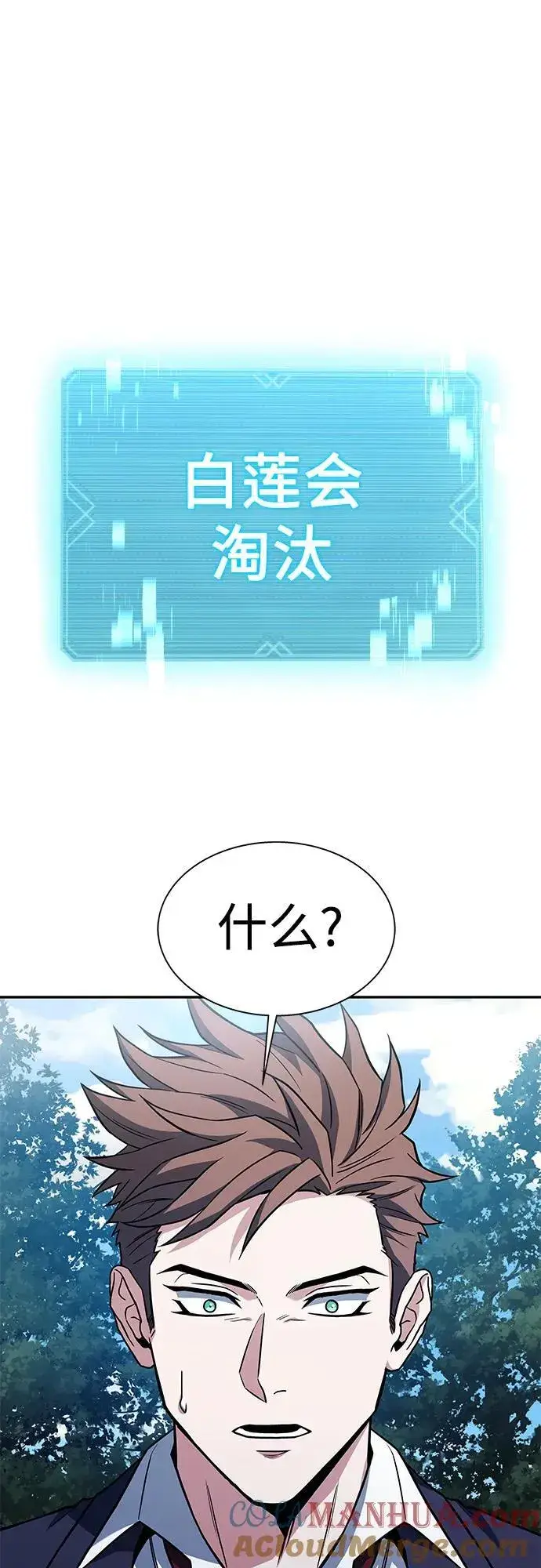 《圣座们是我的弟子》第35话图55
