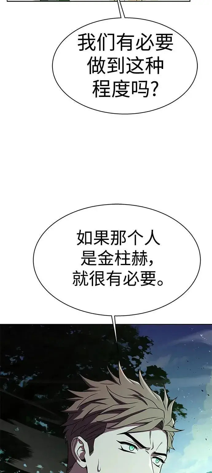 《圣座们是我的弟子》第35话图68