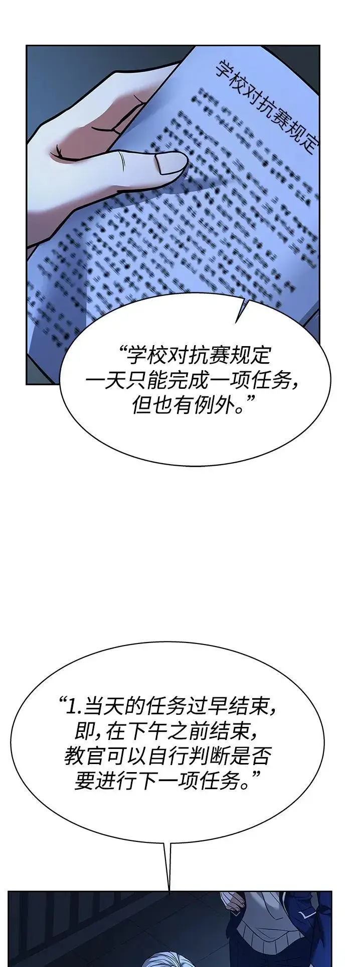 《圣座们是我的弟子》第35话图9