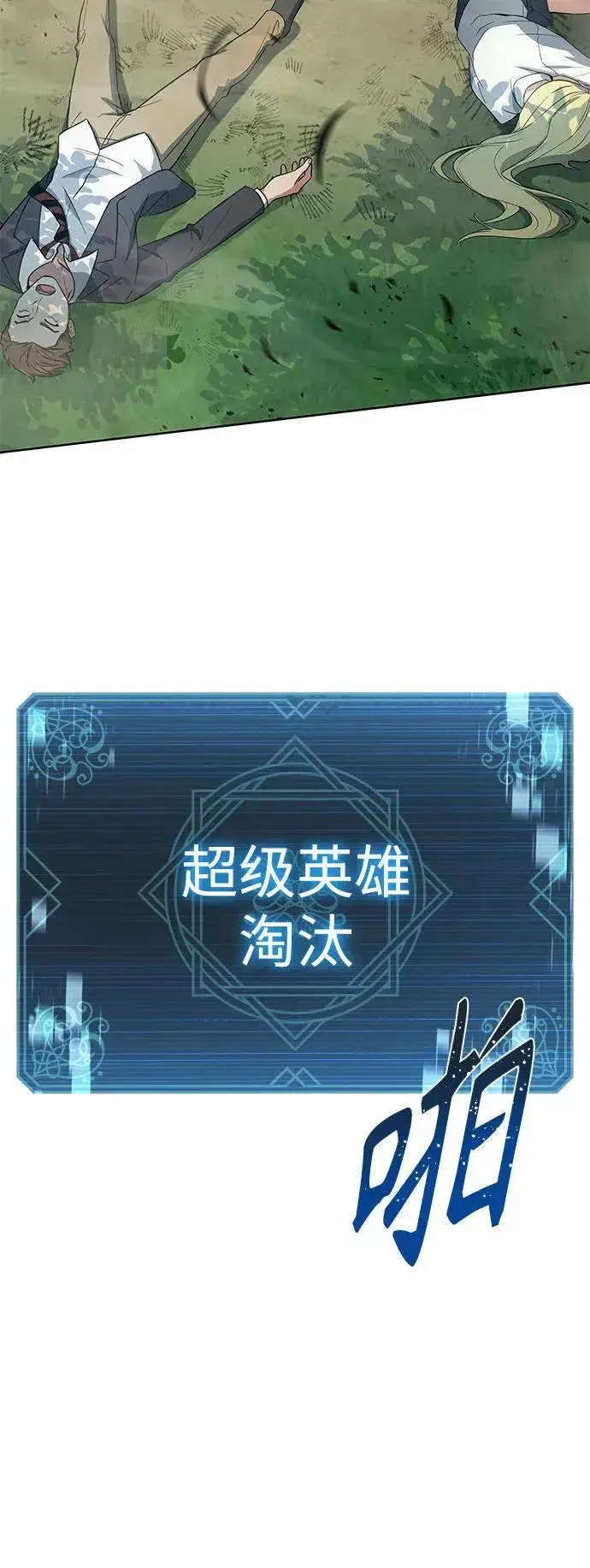 《圣座们是我的弟子》第35话图93