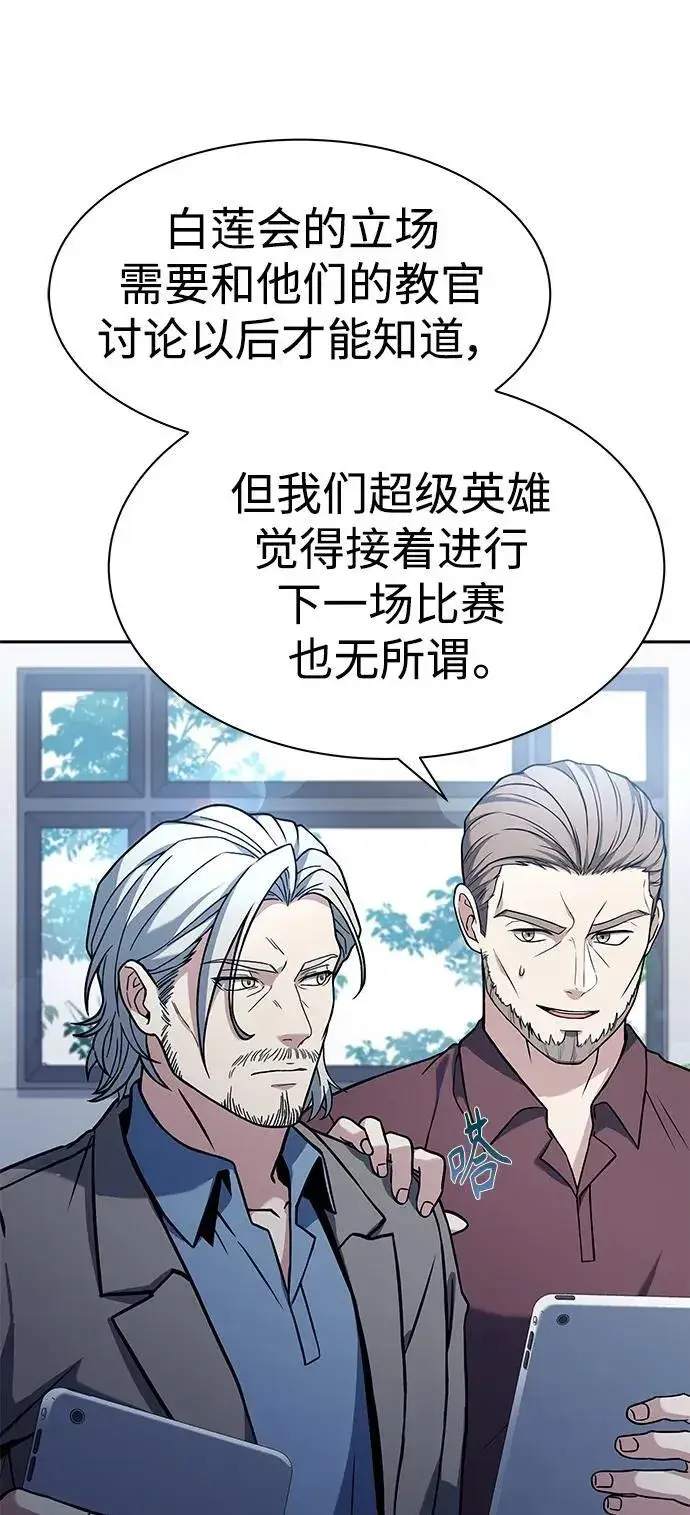 《圣座们是我的弟子》第36话图12