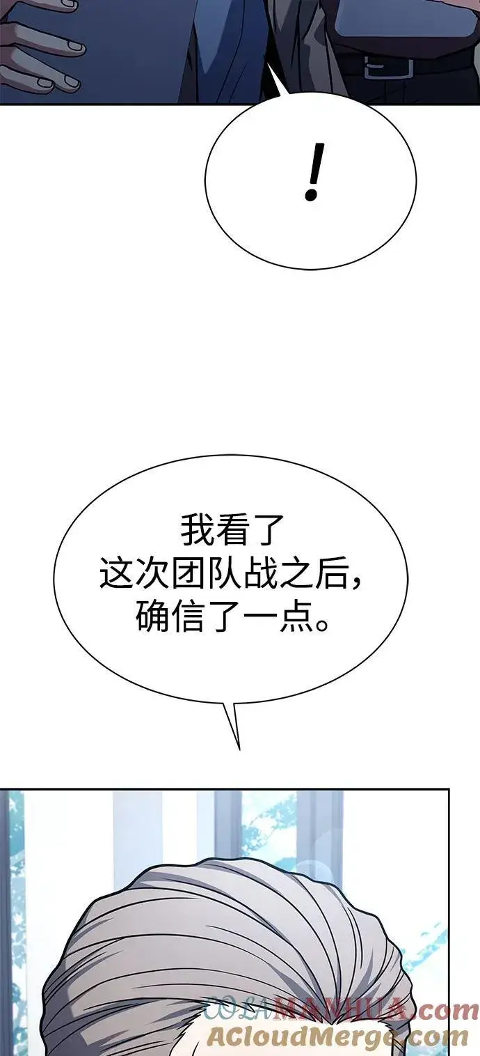 《圣座们是我的弟子》第36话图13