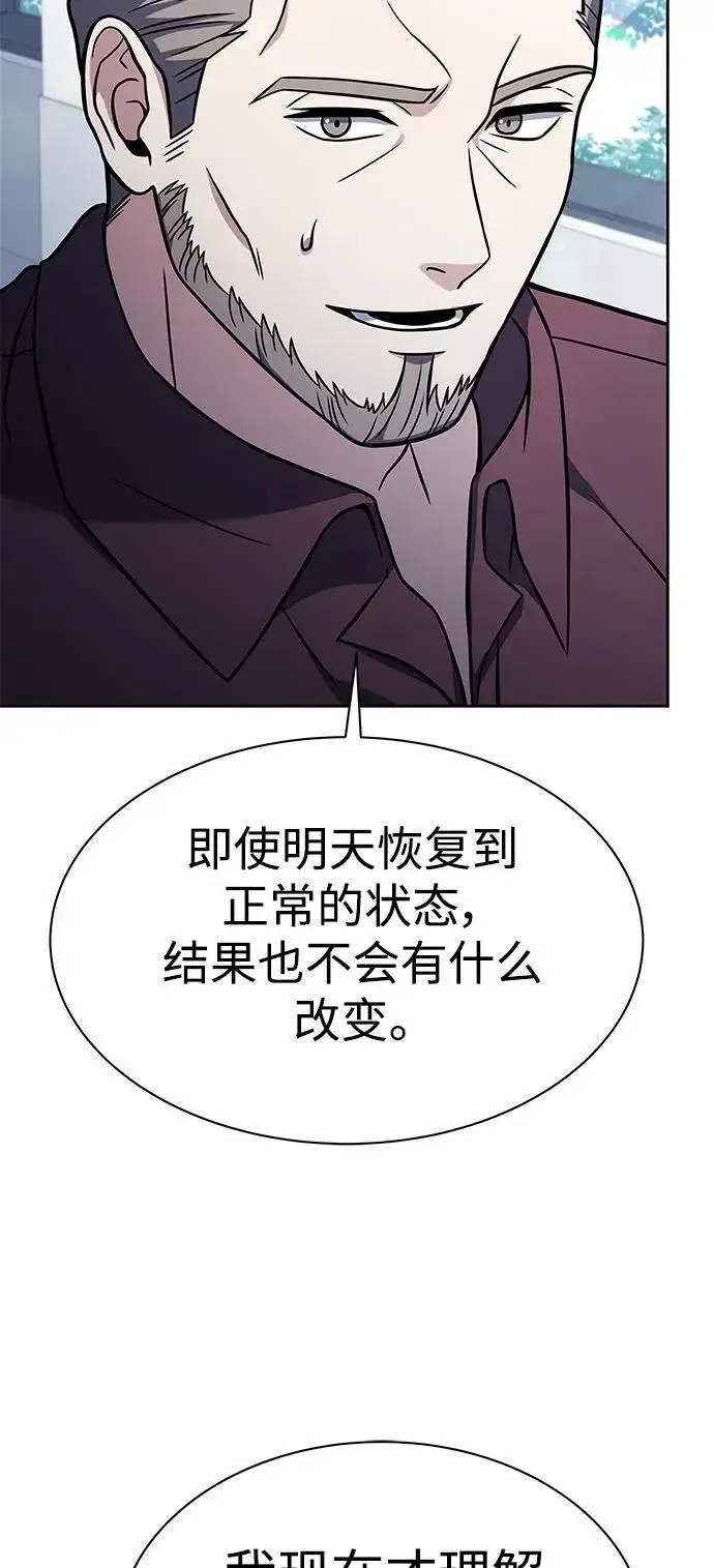 《圣座们是我的弟子》第36话图14