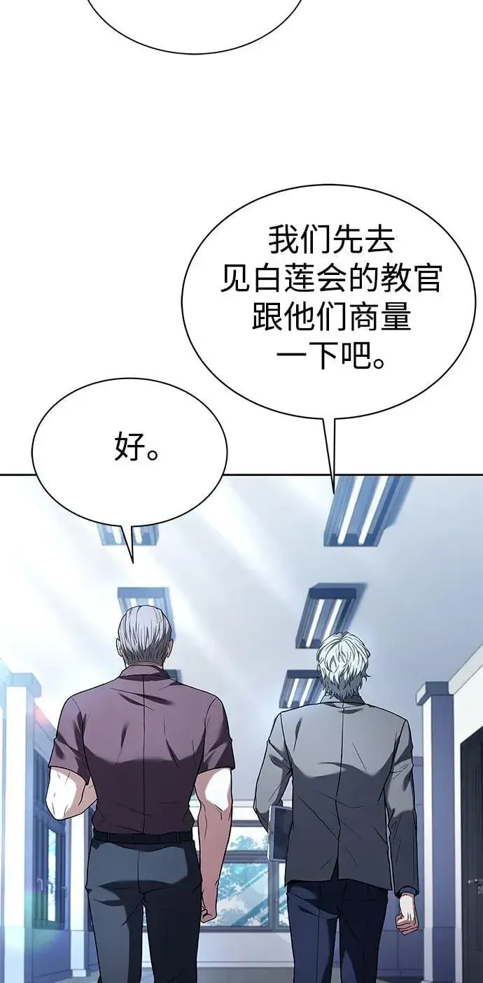 《圣座们是我的弟子》第36话图17