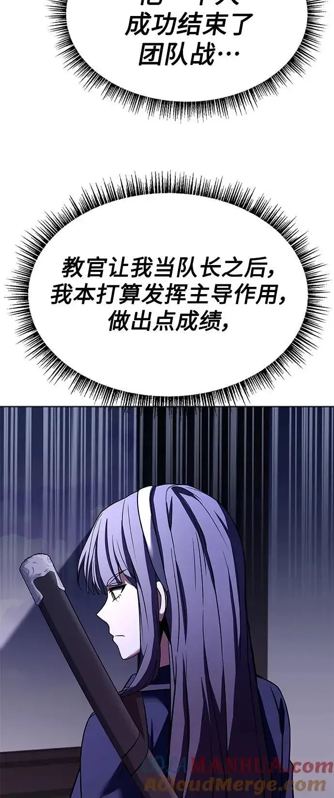 《圣座们是我的弟子》第36话图22