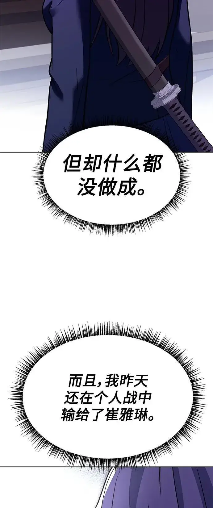 《圣座们是我的弟子》第36话图23