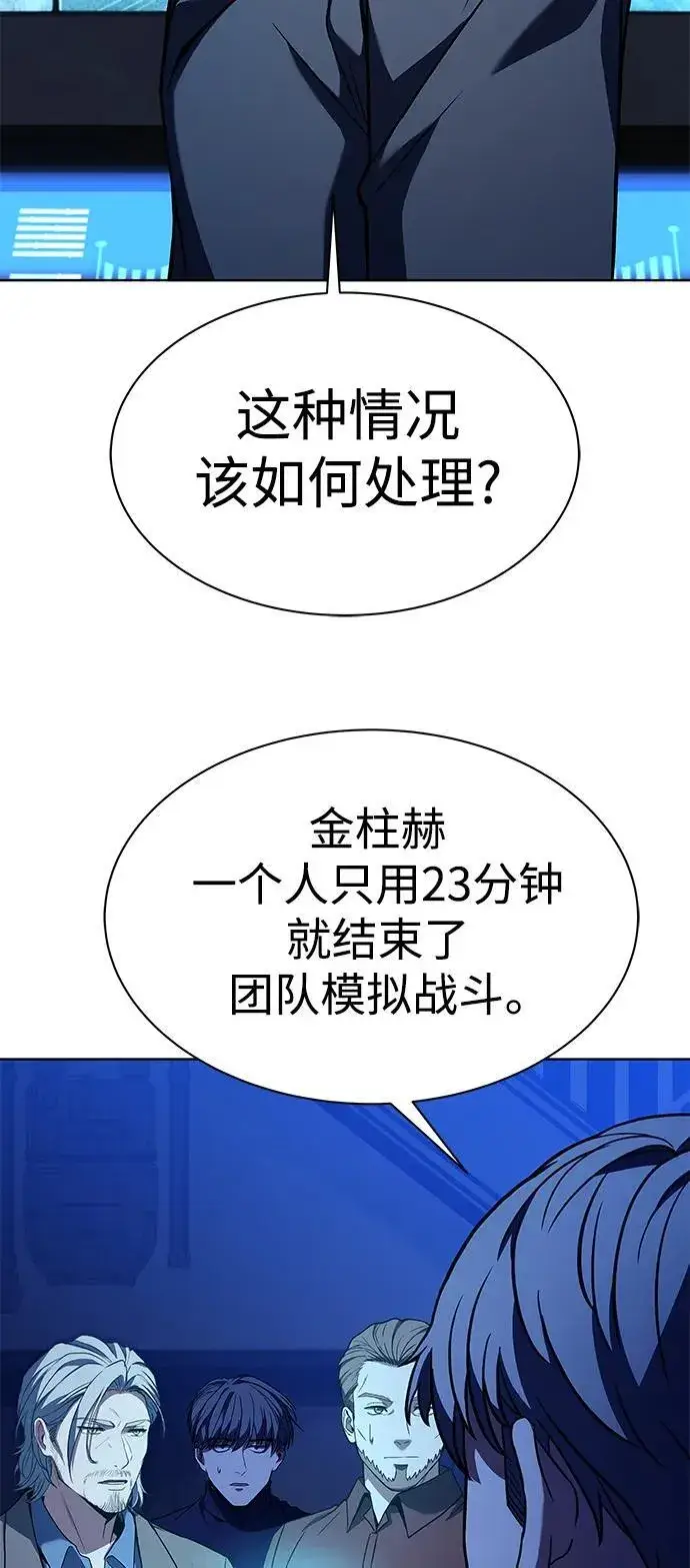 《圣座们是我的弟子》第36话图3