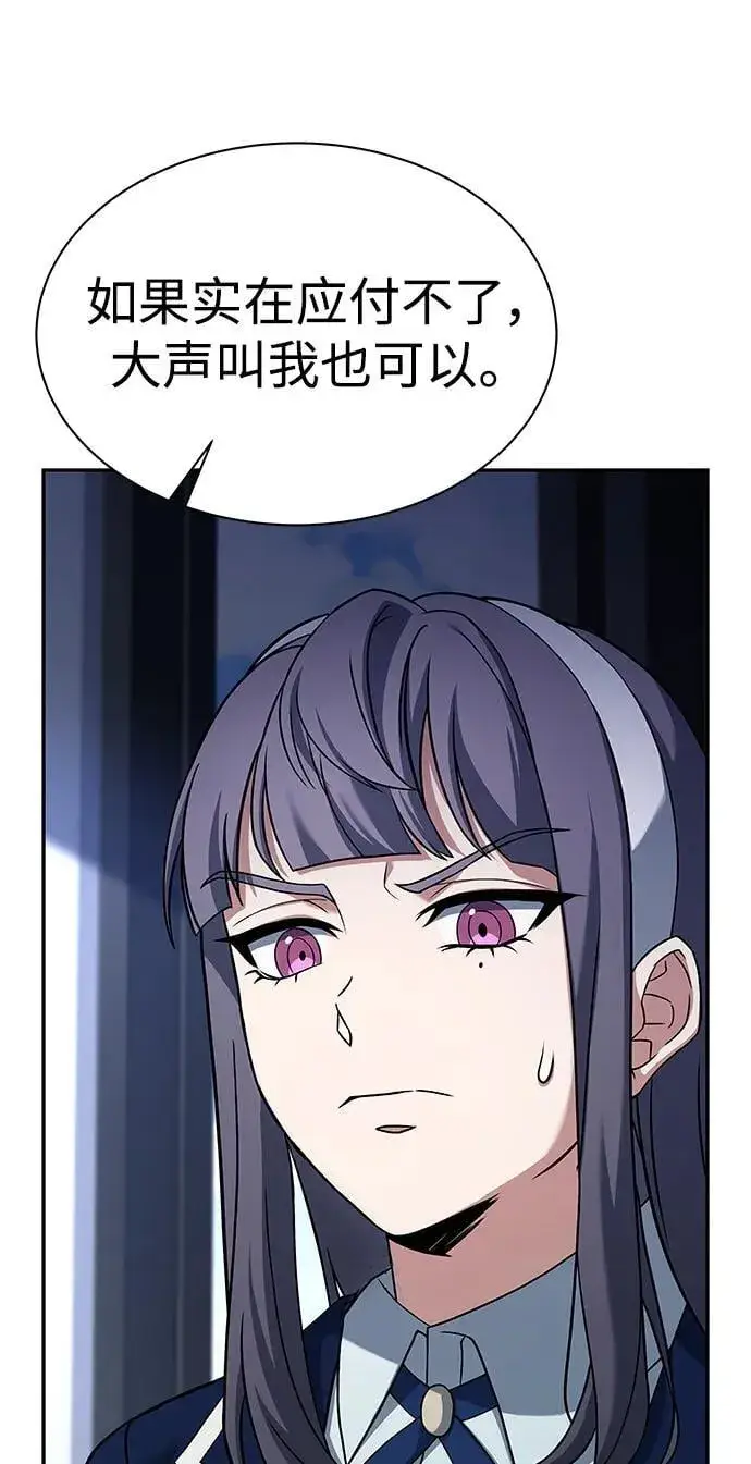 《圣座们是我的弟子》第36话图32