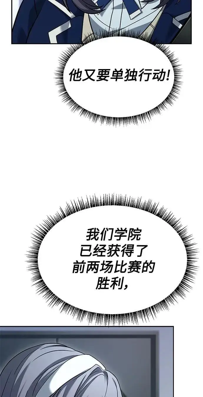 《圣座们是我的弟子》第36话图33