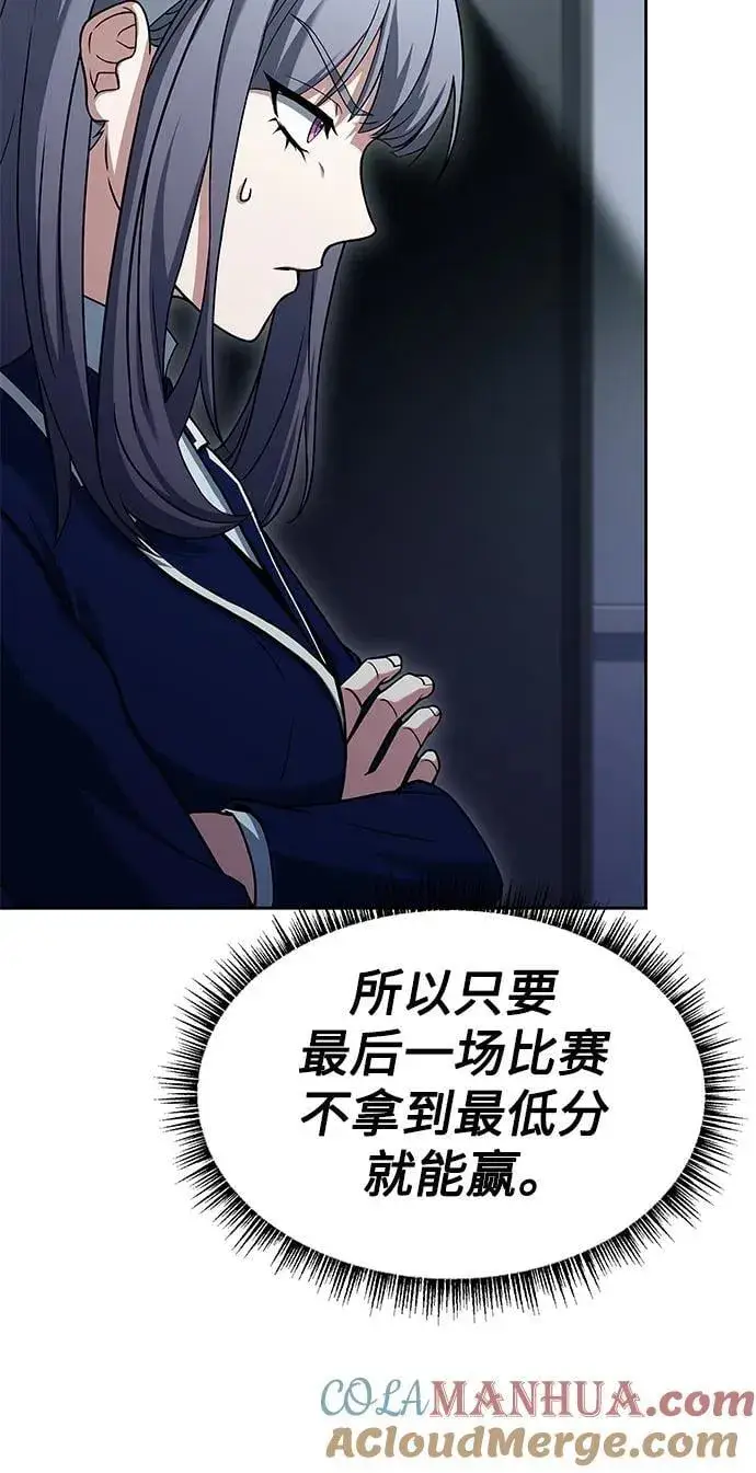 《圣座们是我的弟子》第36话图34