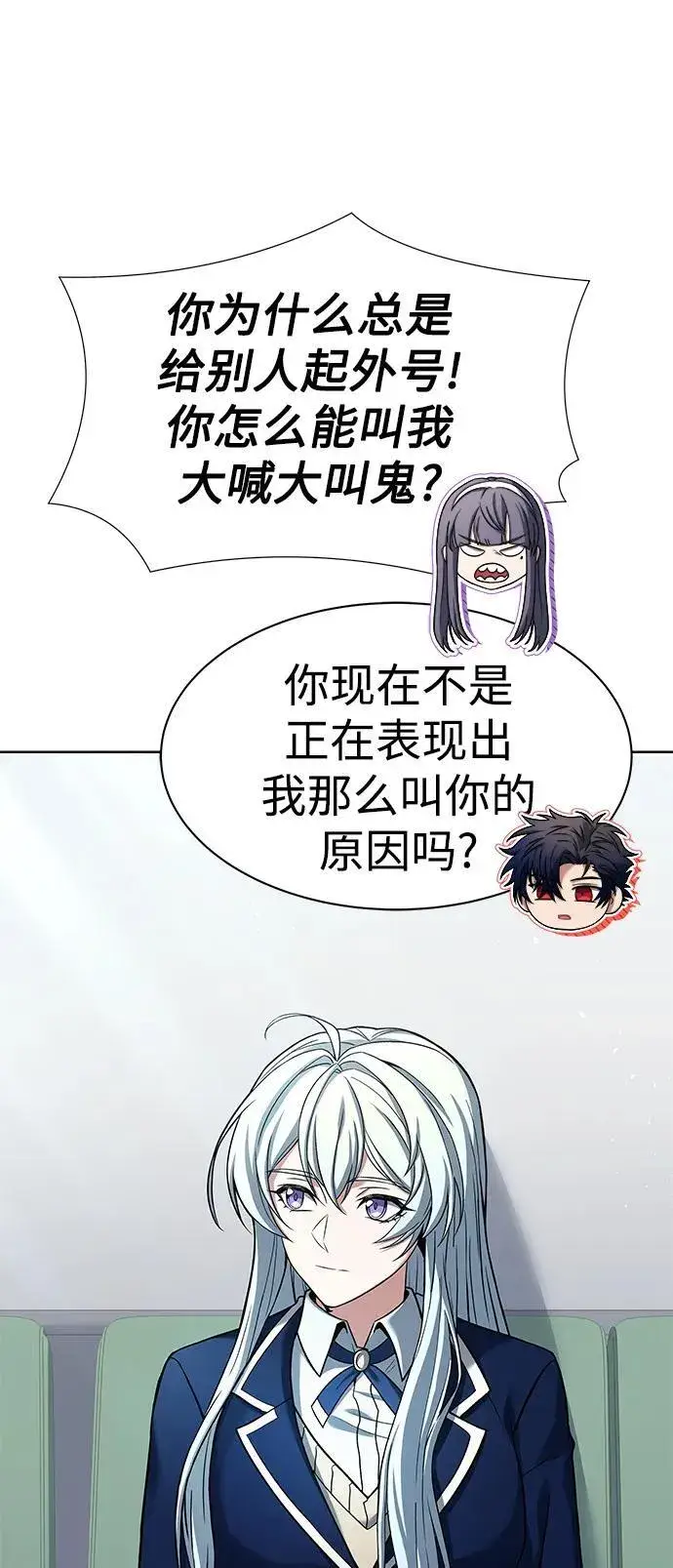 《圣座们是我的弟子》第36话图38