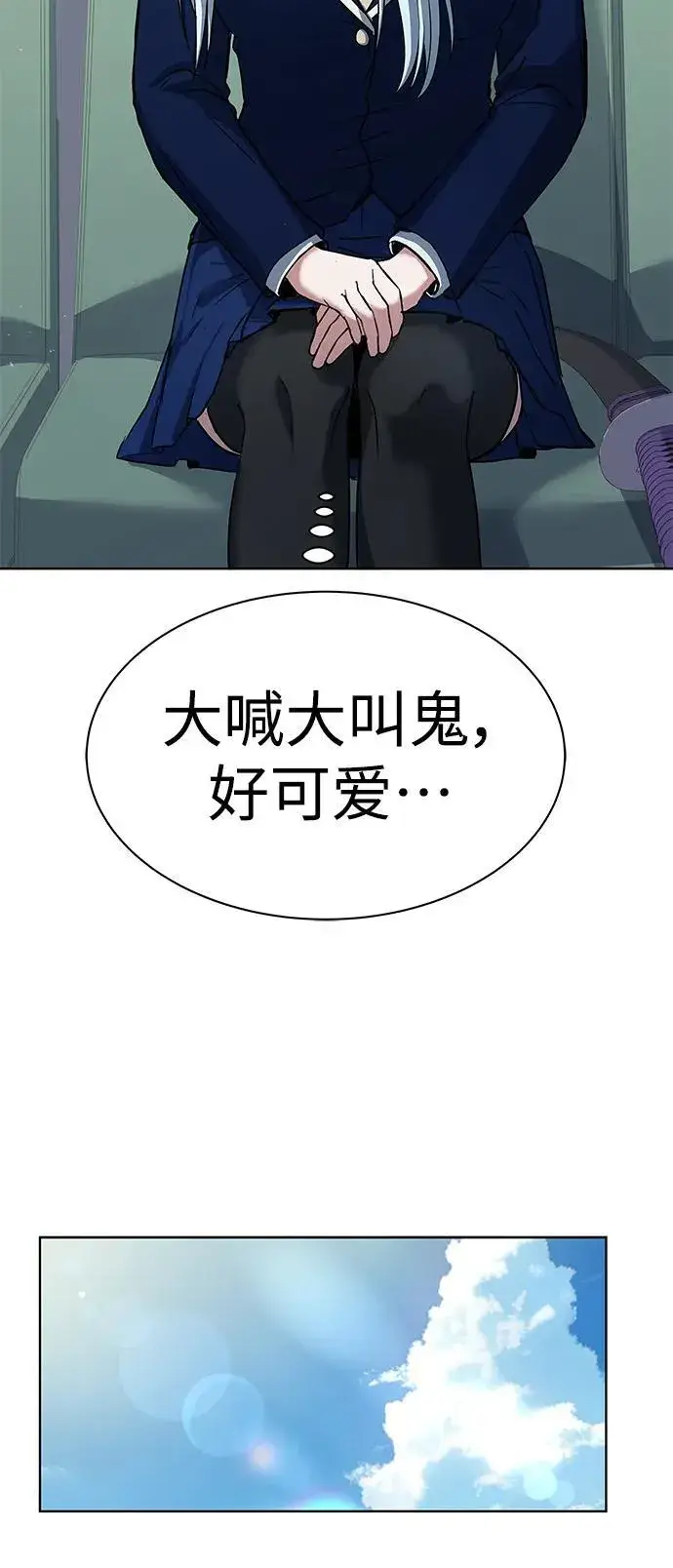 《圣座们是我的弟子》第36话图39