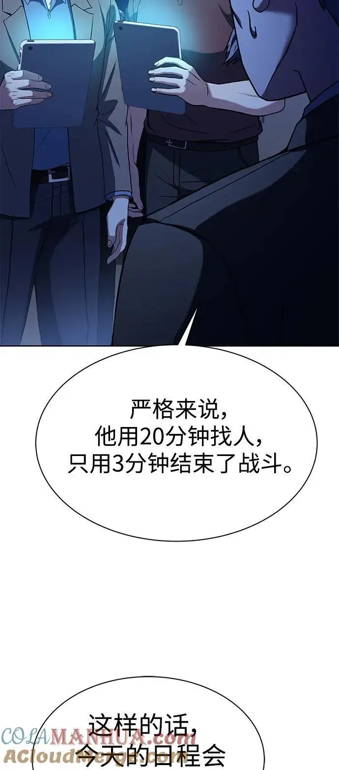 《圣座们是我的弟子》第36话图4