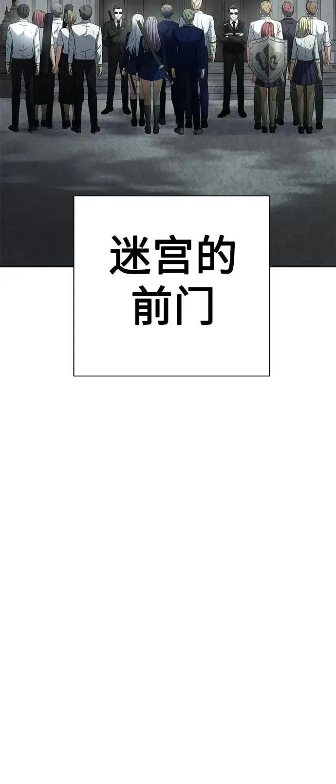 《圣座们是我的弟子》第36话图41