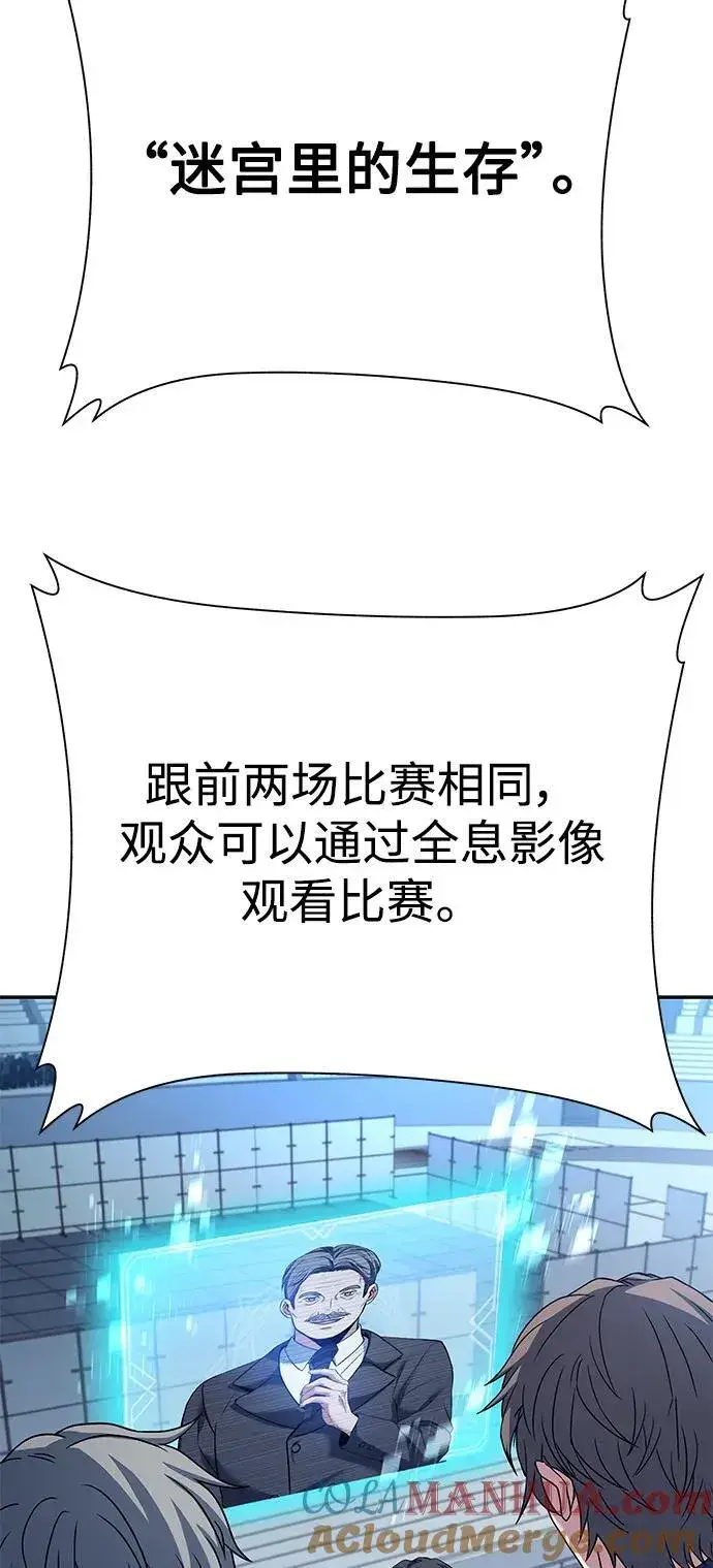 《圣座们是我的弟子》第36话图43