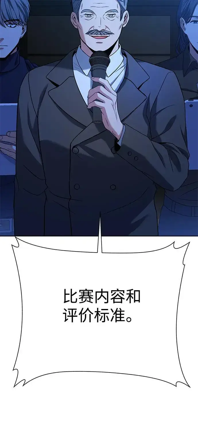 《圣座们是我的弟子》第36话图45