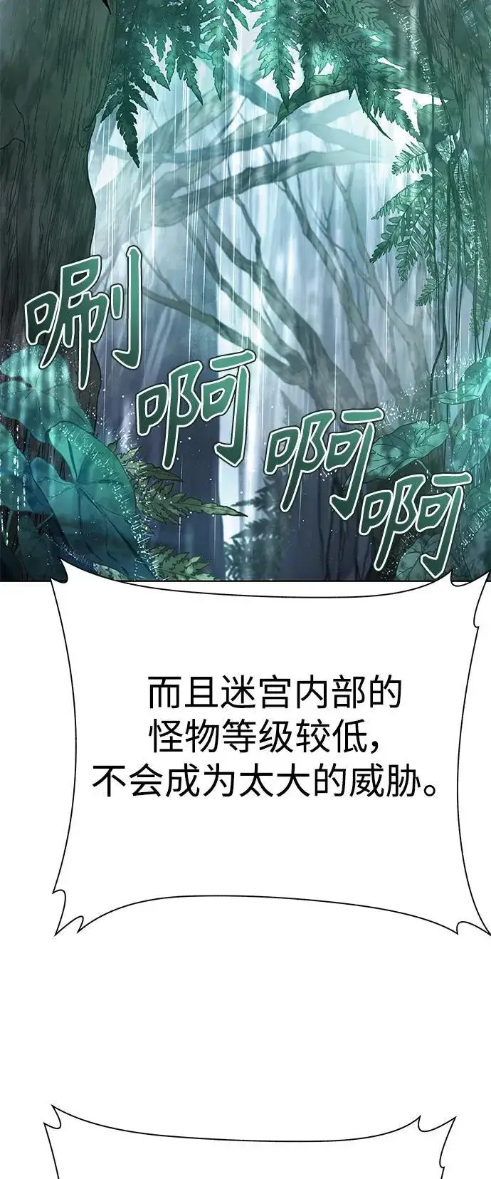 《圣座们是我的弟子》第36话图48