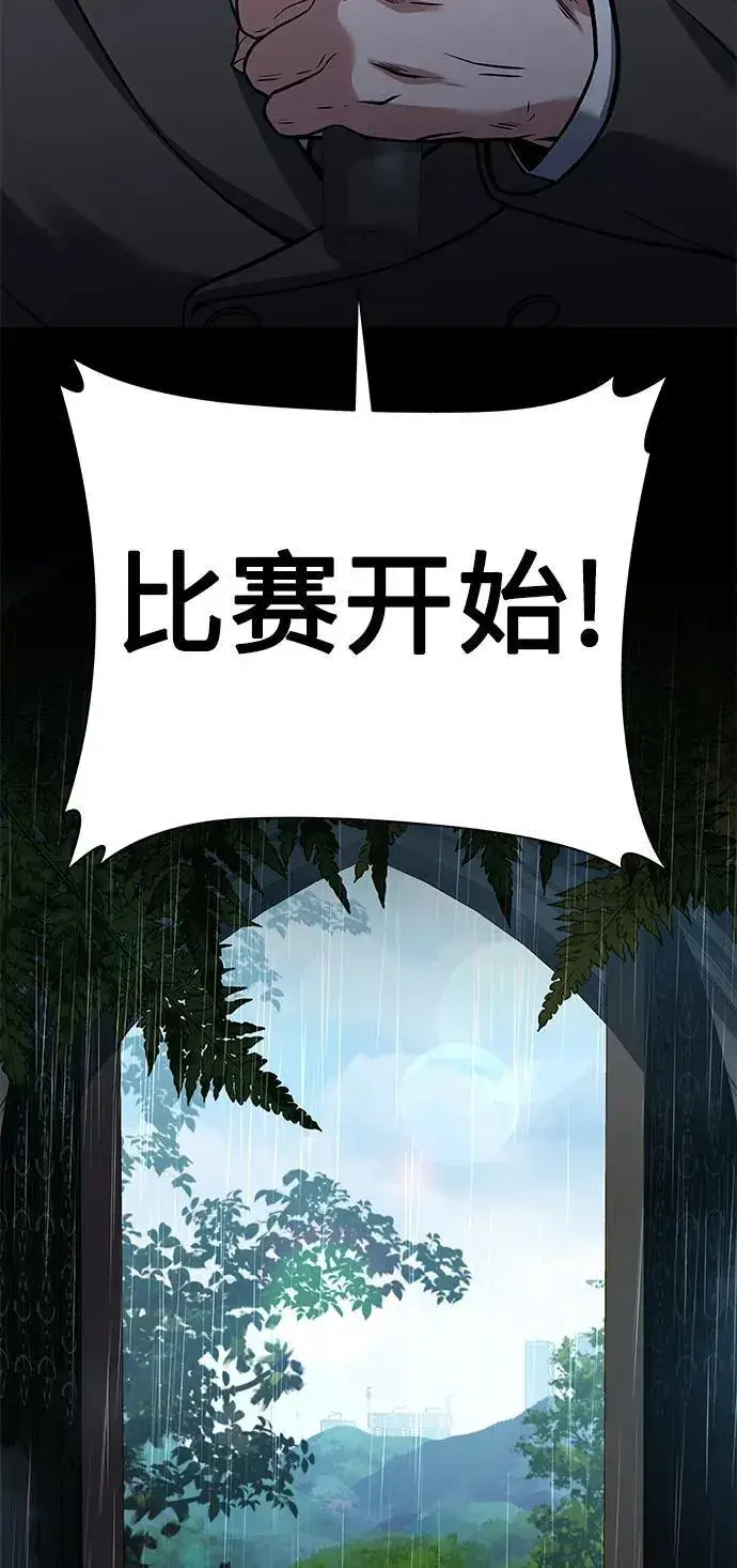 《圣座们是我的弟子》第36话图53