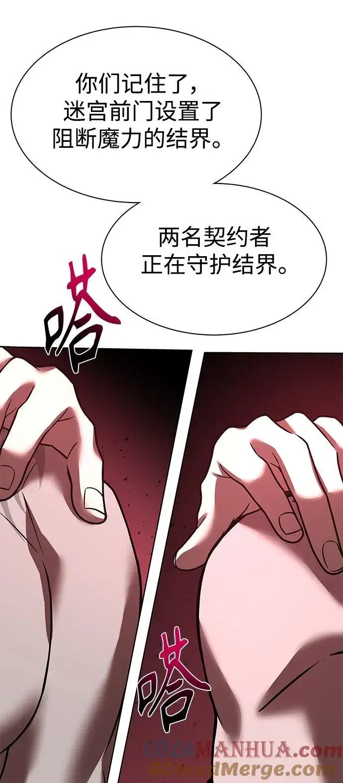 《圣座们是我的弟子》第36话图58