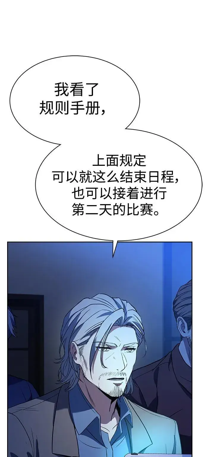 《圣座们是我的弟子》第36话图6