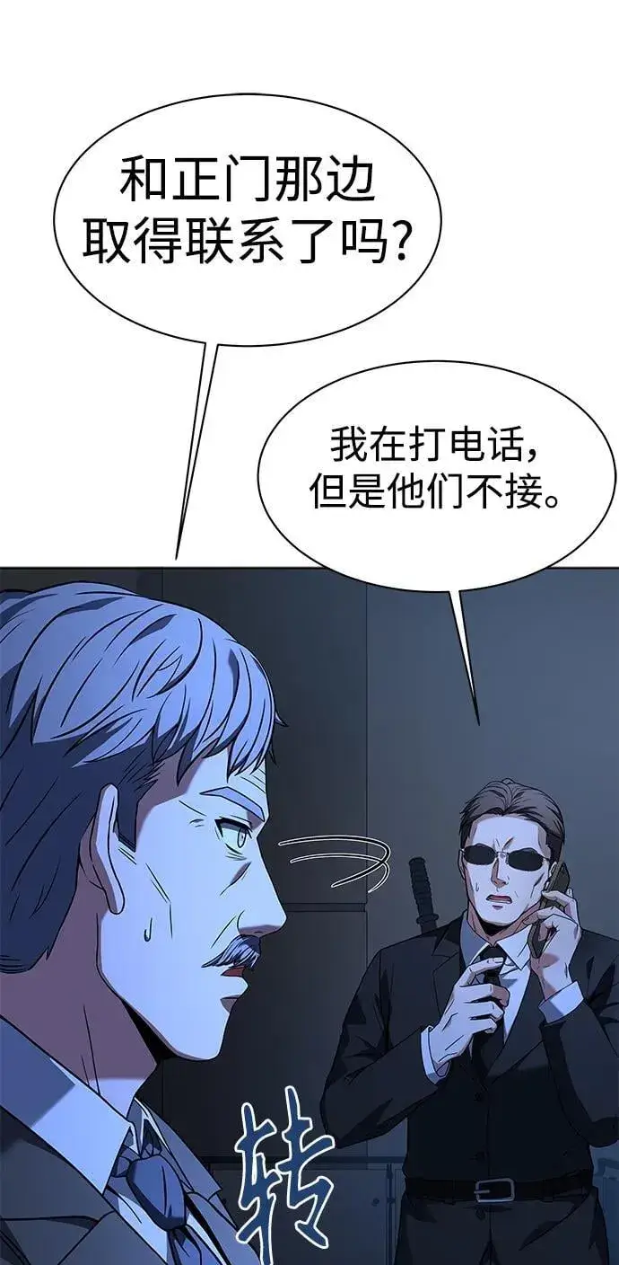 《圣座们是我的弟子》第36话图66