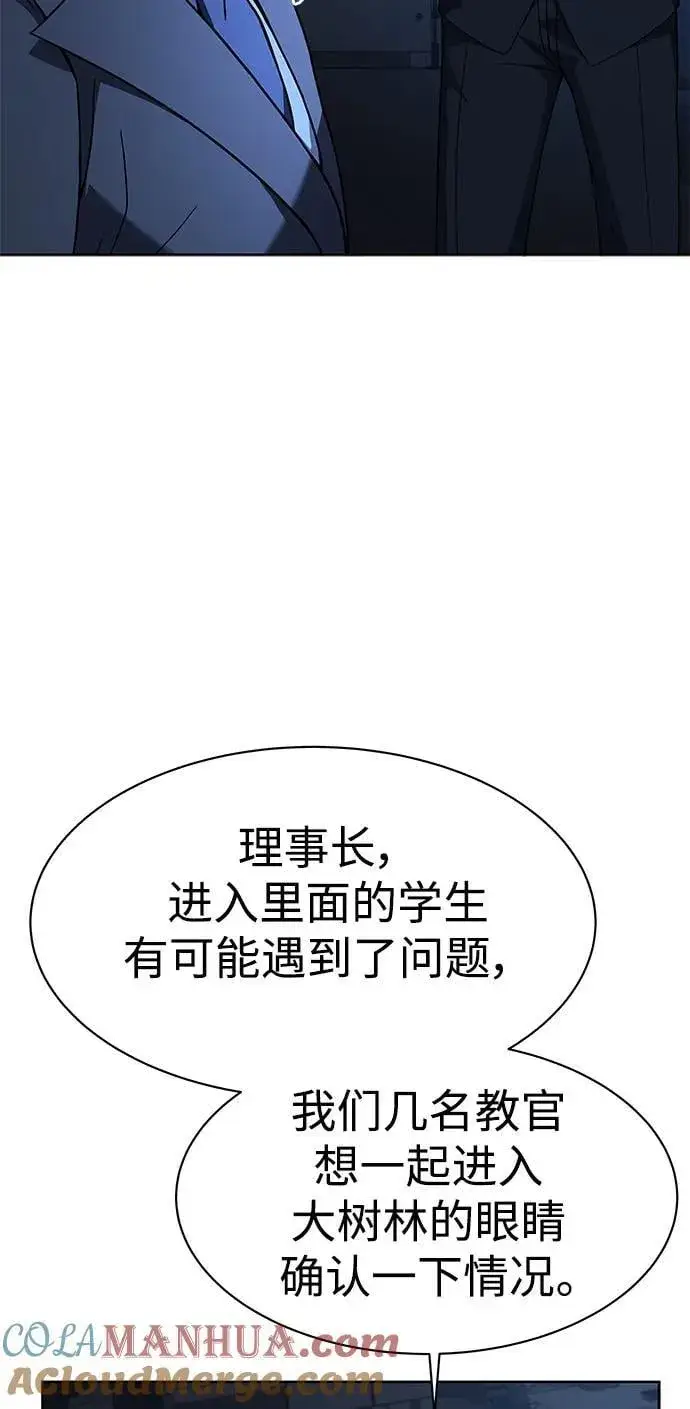 《圣座们是我的弟子》第36话图67