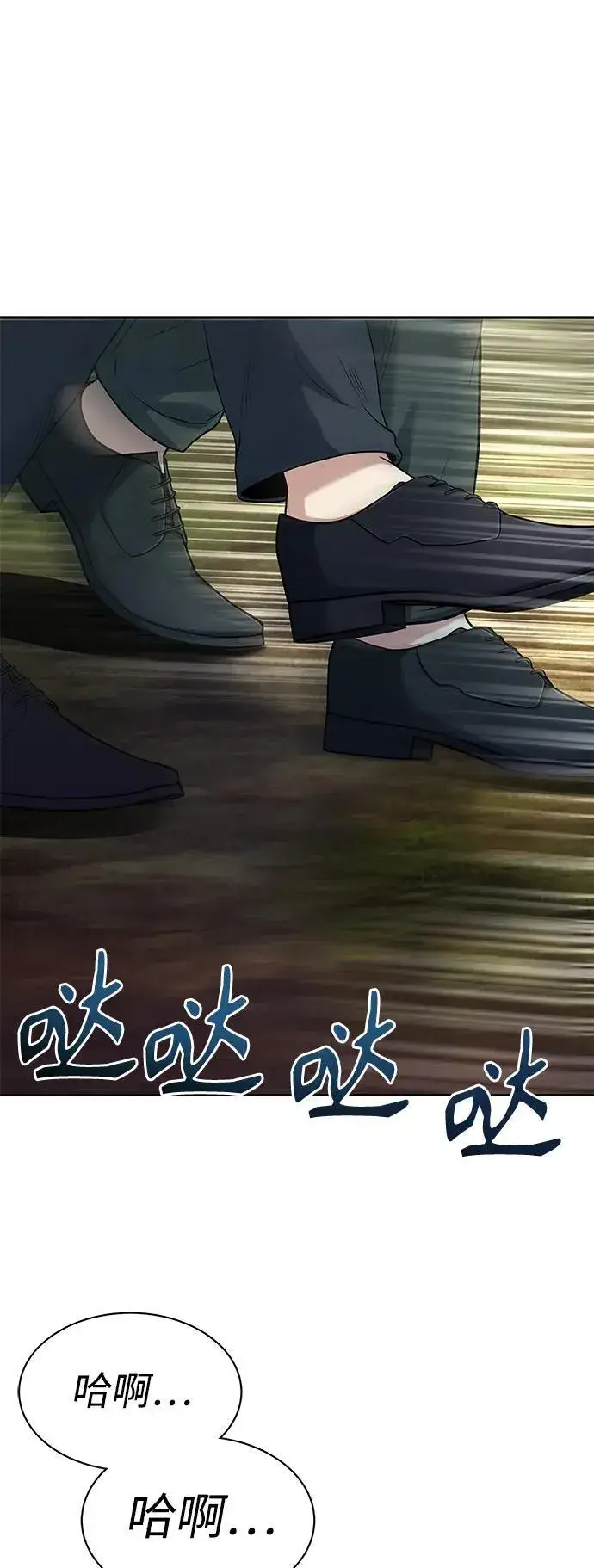 《圣座们是我的弟子》第36话图69