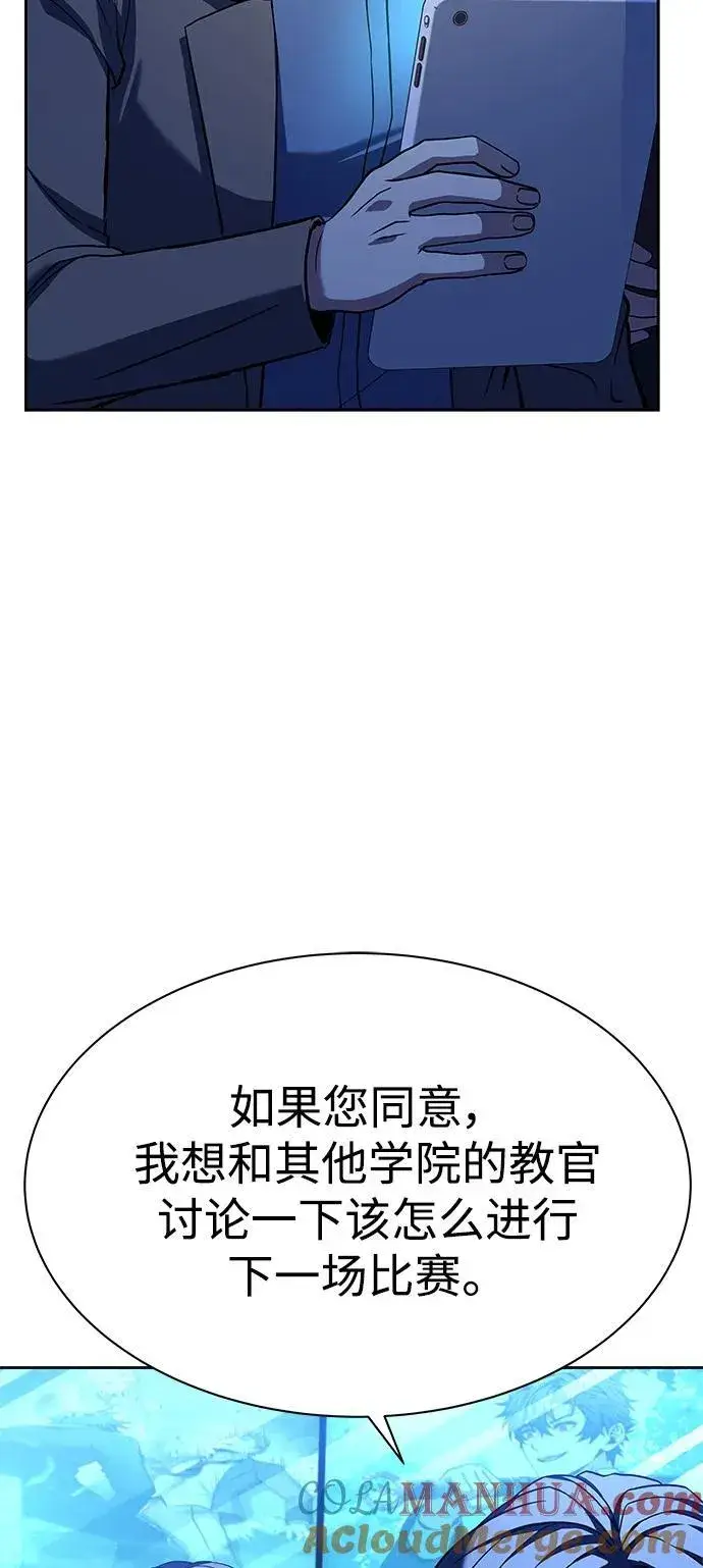 《圣座们是我的弟子》第36话图7