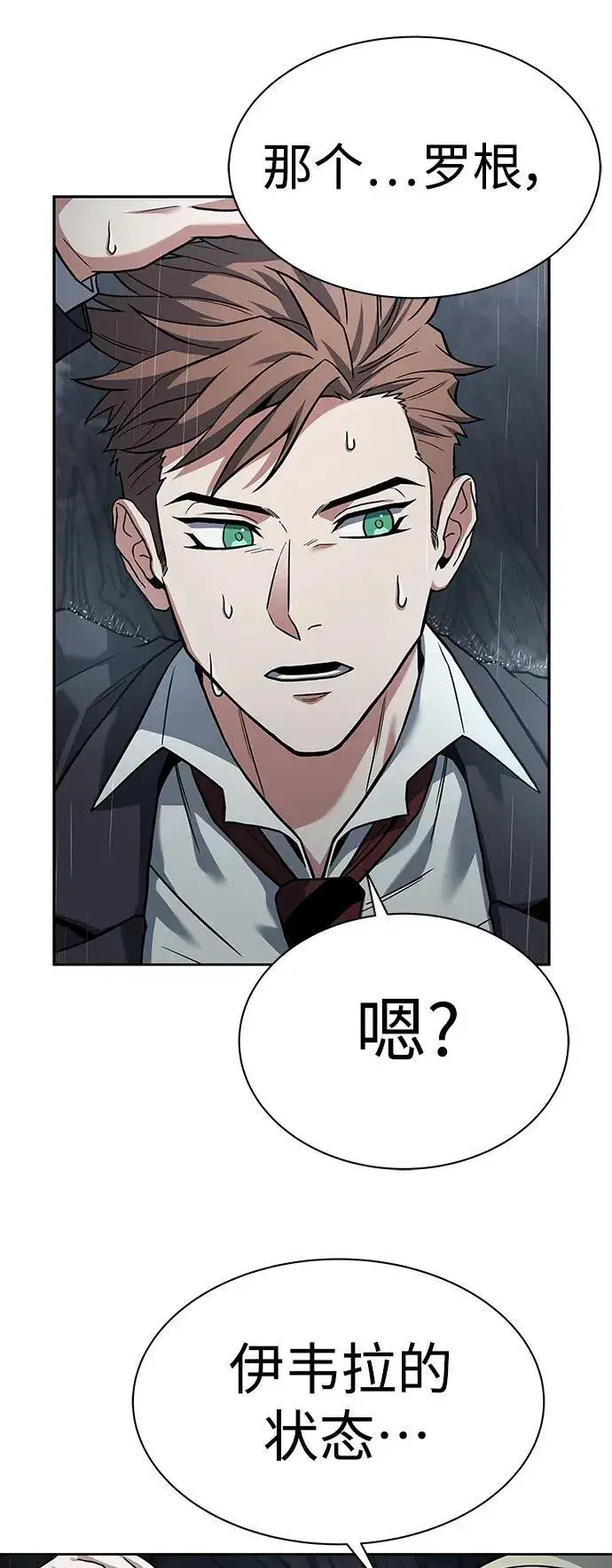 《圣座们是我的弟子》第36话图74
