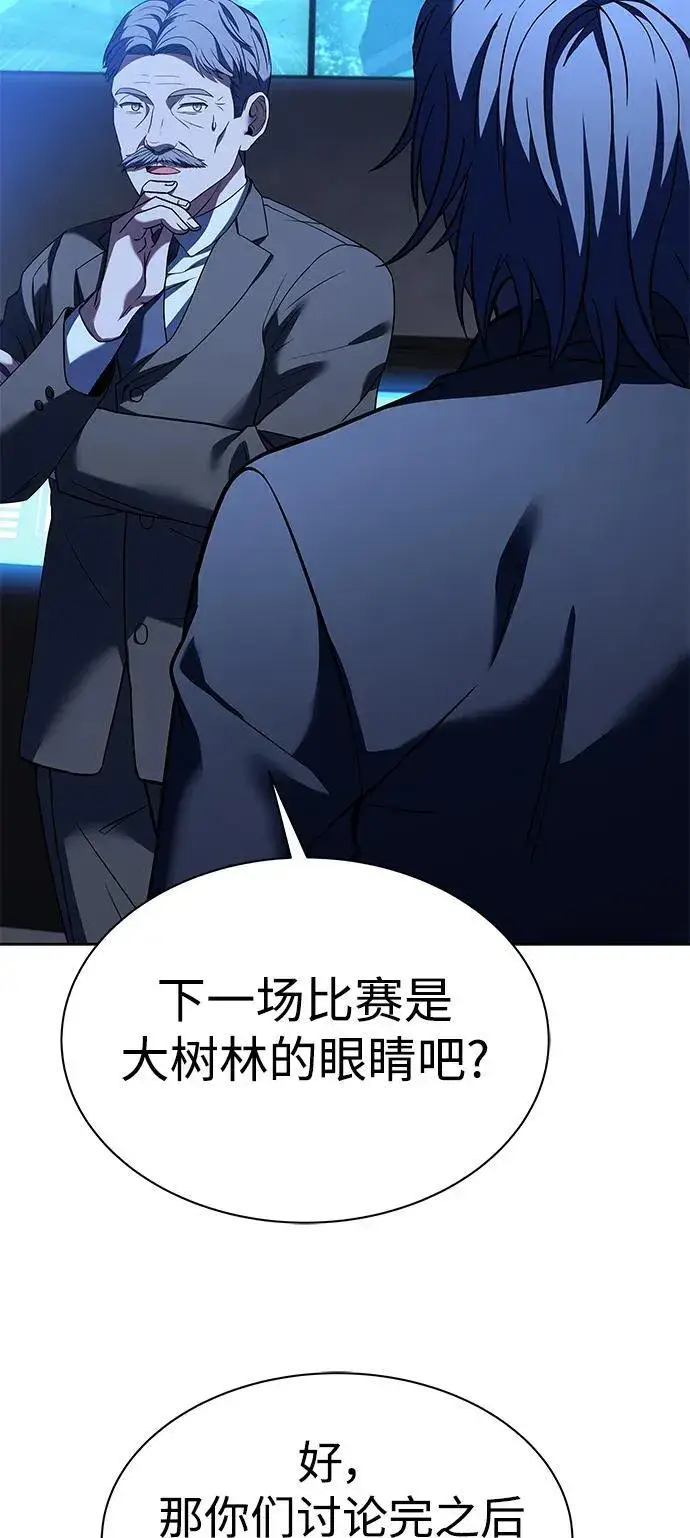《圣座们是我的弟子》第36话图8